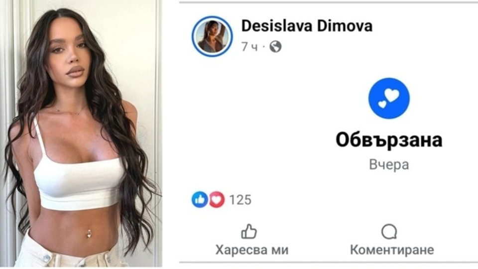 ЕЕЕ, РАЗГЕЛЕ!! Десита показа специалния мъж в живота си! (забрави ли Меди – ВИЖ ТУК)