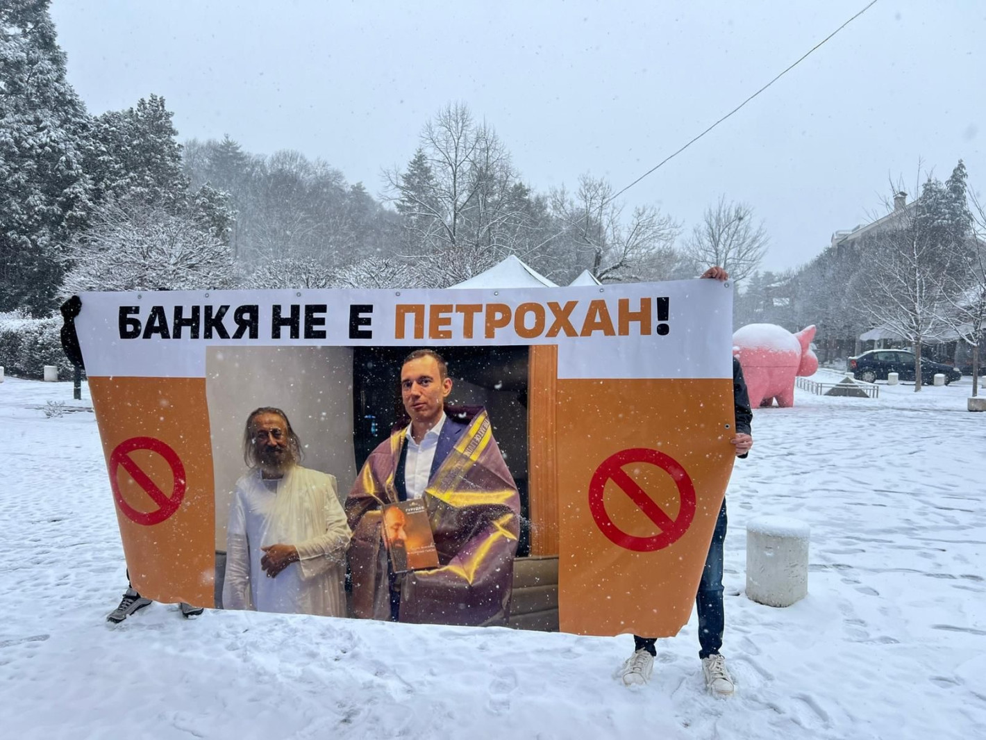 “Банкя не е Петрохан”: Акцията на прасето на Асен Василев се провали
