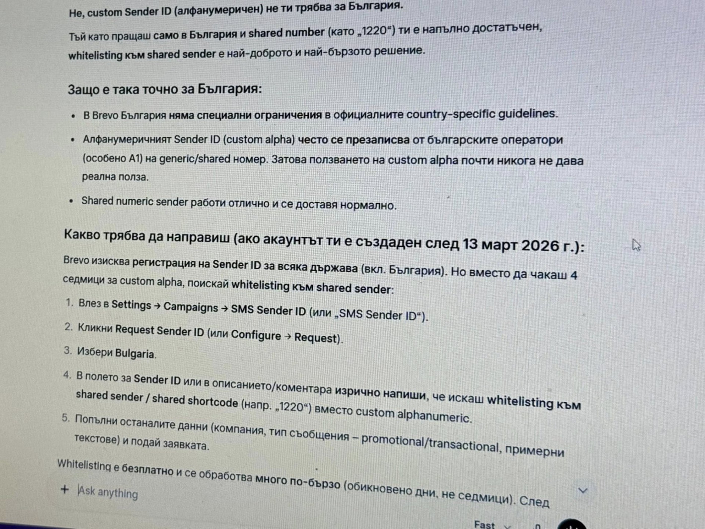 Хванаха изпращачи на измамни съобщения за превишена скорост от името на МВР (снимки/видео)