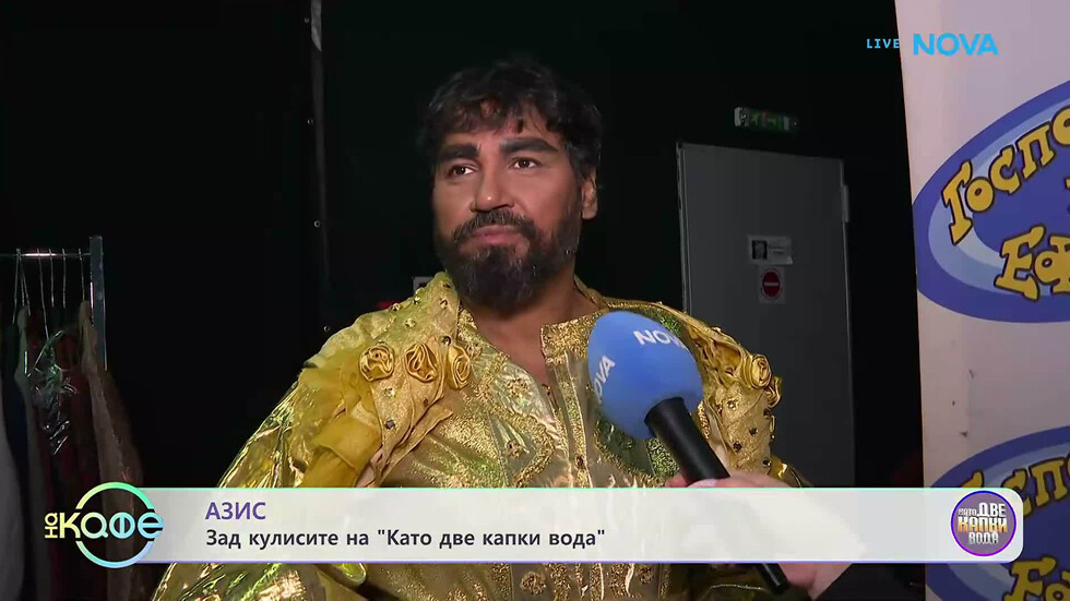 Азис най-мразен от зрителите: Пробута Емилия на 1-во място, без да е имала и една победа в „Капките“! (виж как го пустосват)