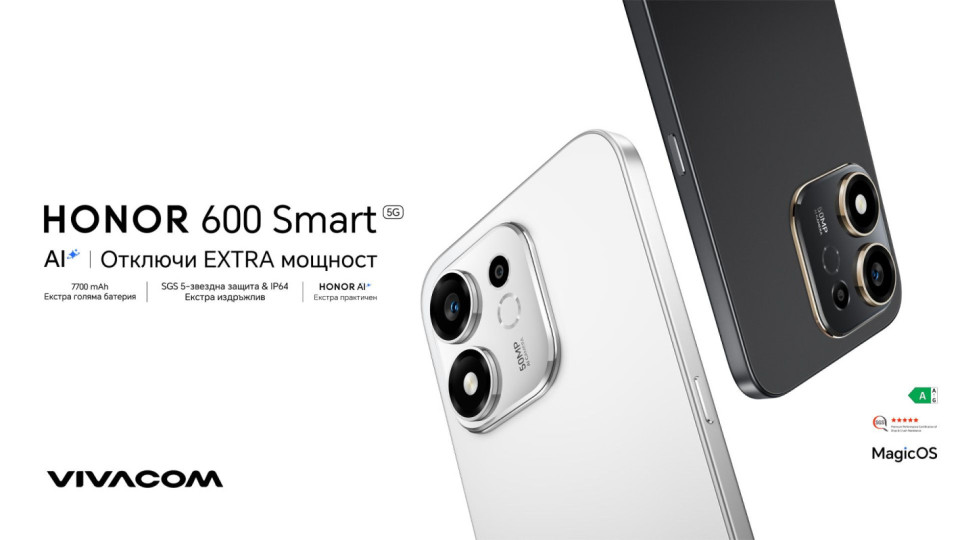 Новият HONOR 600 Smart вече е във Vivacom