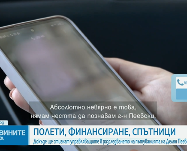 За NOVA: Говори бизнесмен, чието име излезе в справката на ГДБОП за полетите на Делян Пеевски