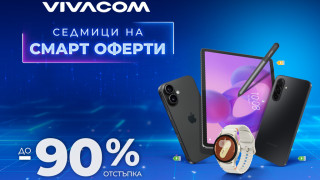 Смарт оферти с до 90% отстъпка за над 150 устройства от Vivacom през август