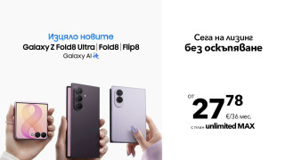 Новите Samsung Galaxy Z Fold8 Ultra, Galaxy Z Fold8 и Galaxy Z Flip8 вече са в продажба във Vivacom