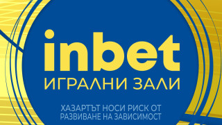 inbet с нова локация в Пловдив – вече и в квартал „Тракия“