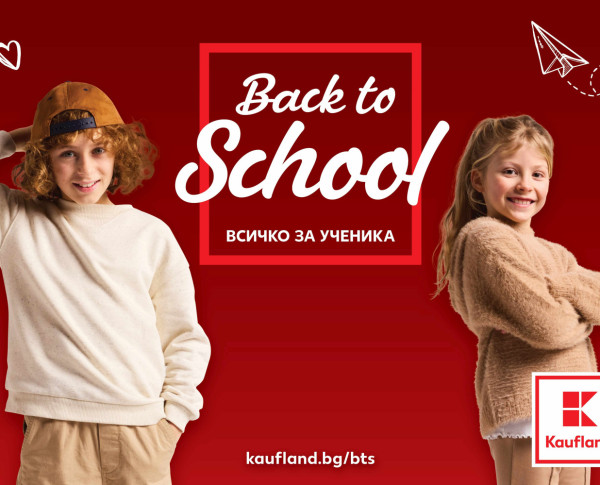 Подготви се за училище с мисъл за природата