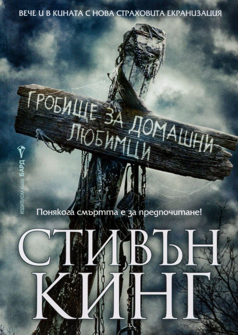 10 книги на Стивън Кинг, които са истински шедьоври на световната литература