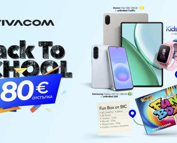 Vivacom с Back to School кампания със специални отстъпки  преди старта на учебната година