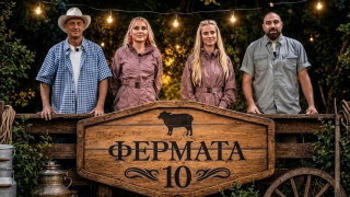 Би Ти Ви започна сезона тайно от страх