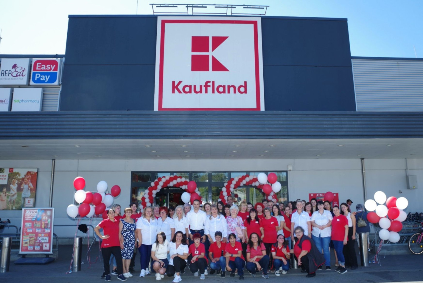 Kaufland празнува 20 години от откриването на хипермаркета си в Ямбол