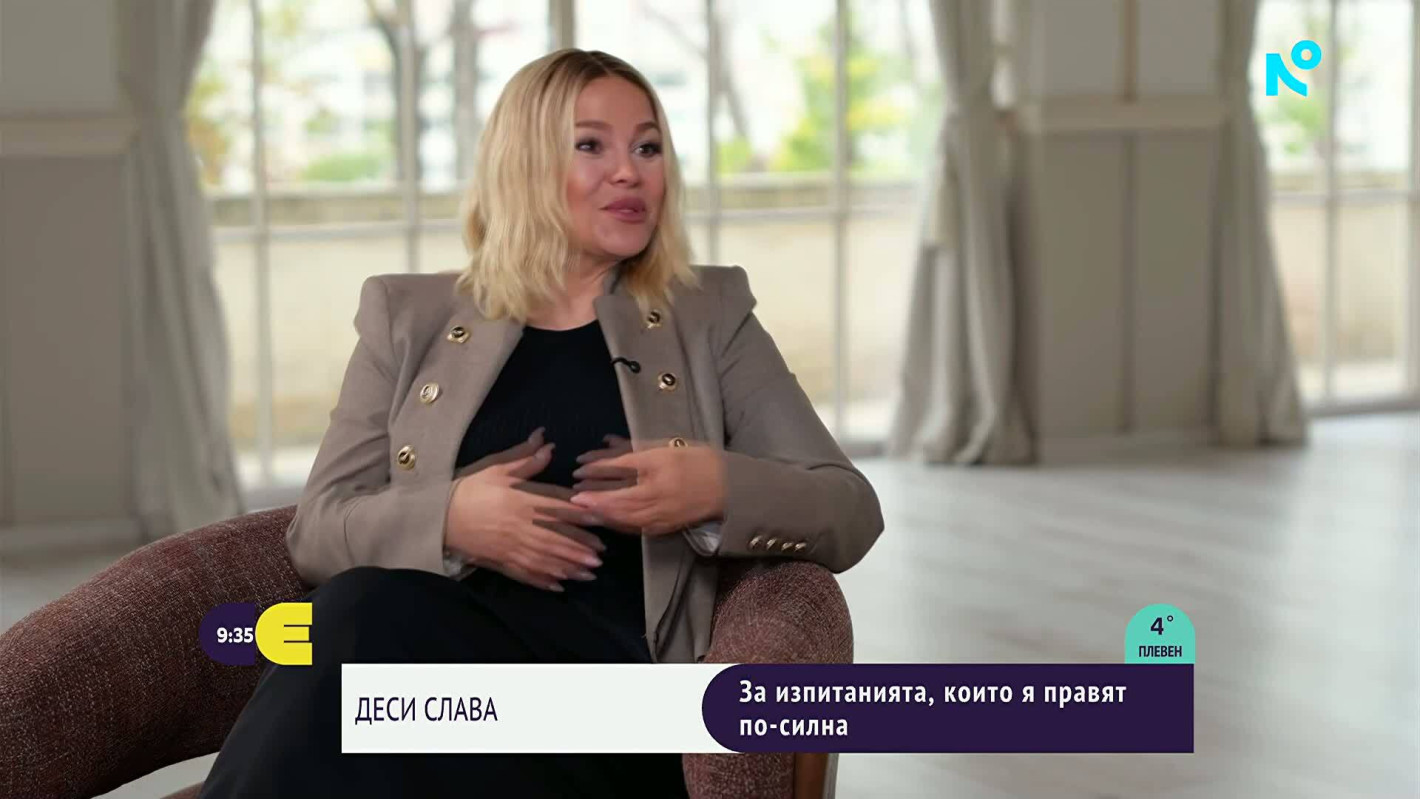 НЕЧУВАНО!! Деси Слава за сефте призна какво е правила с мъжете в живота си! (опули всички – ВИЖ ТУК)