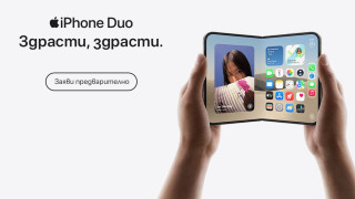 Vivacom стартира предварителните поръчки за първия сгъваем iPhone Duo от 16 октомври