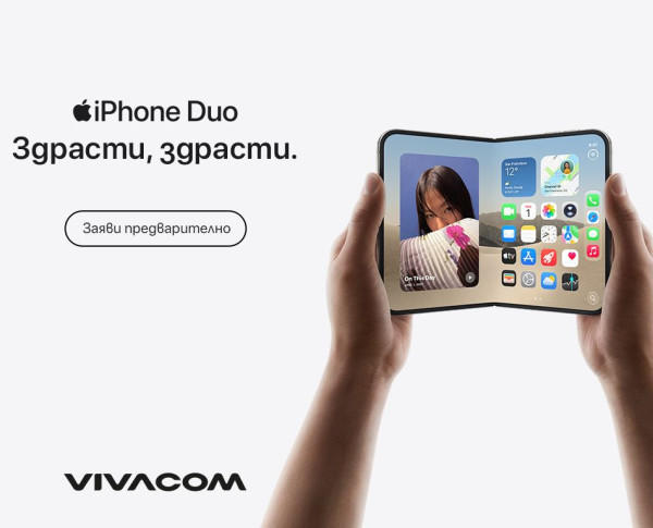 Vivacom стартира предварителните поръчки за първия сгъваем iPhone Duo от 16 октомври