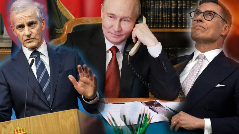 Президентът на Финландия и премиерът на Норвегия започнаха да говорят с Путин